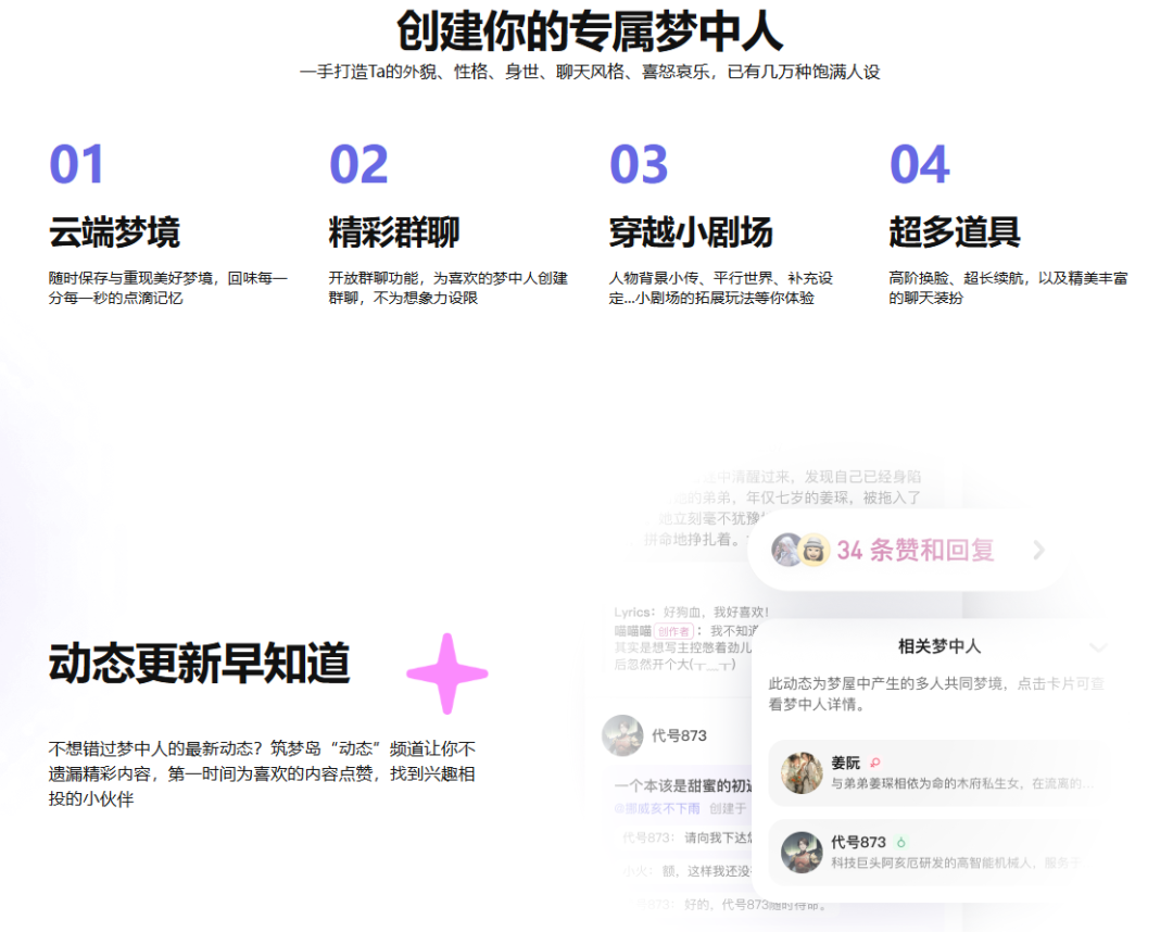 筑梦岛插图