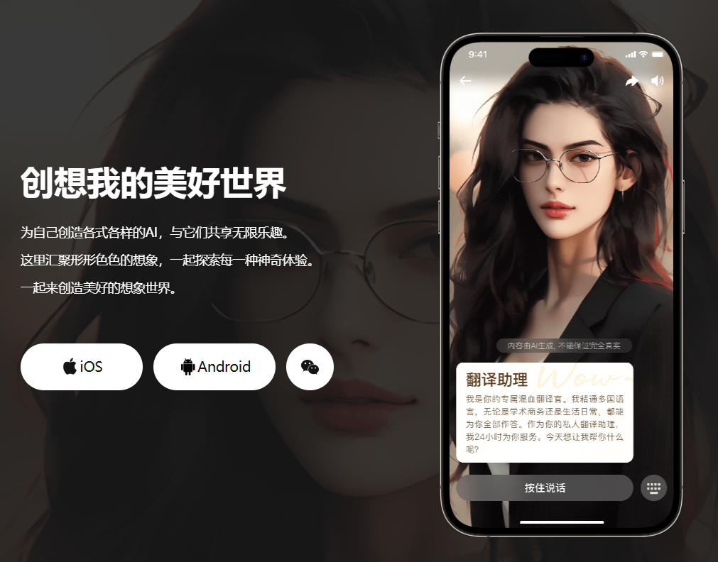 WOW – 美团旗下AI平台插图