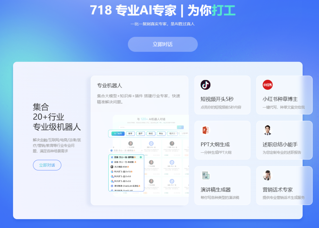 畅问AI插图
