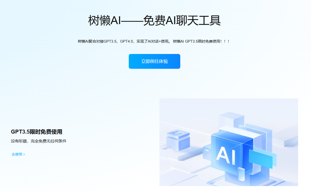 树懒AI插图