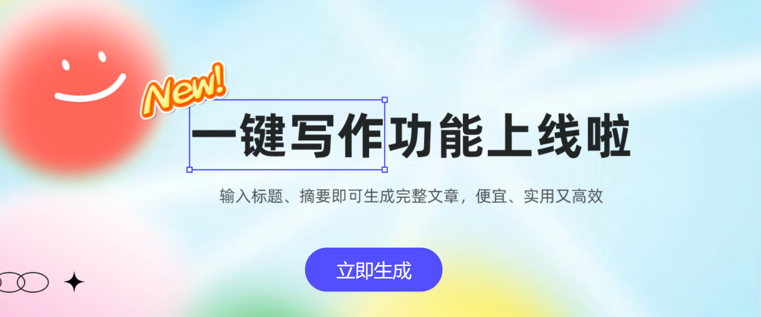 AI学术助手[启智特AI]插图