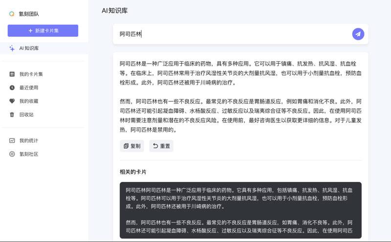 氢刻AI插图
