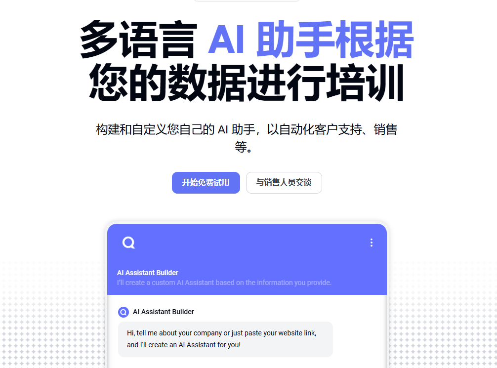 Quickchat AI插图