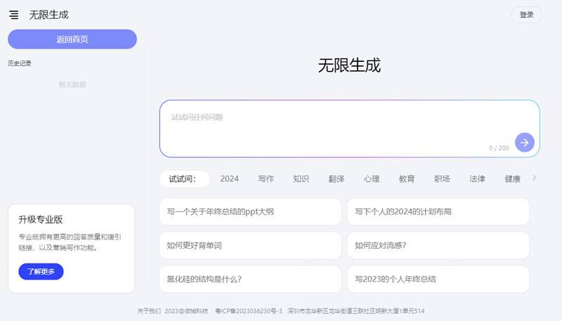 X-GPT插图 X-GPT插图