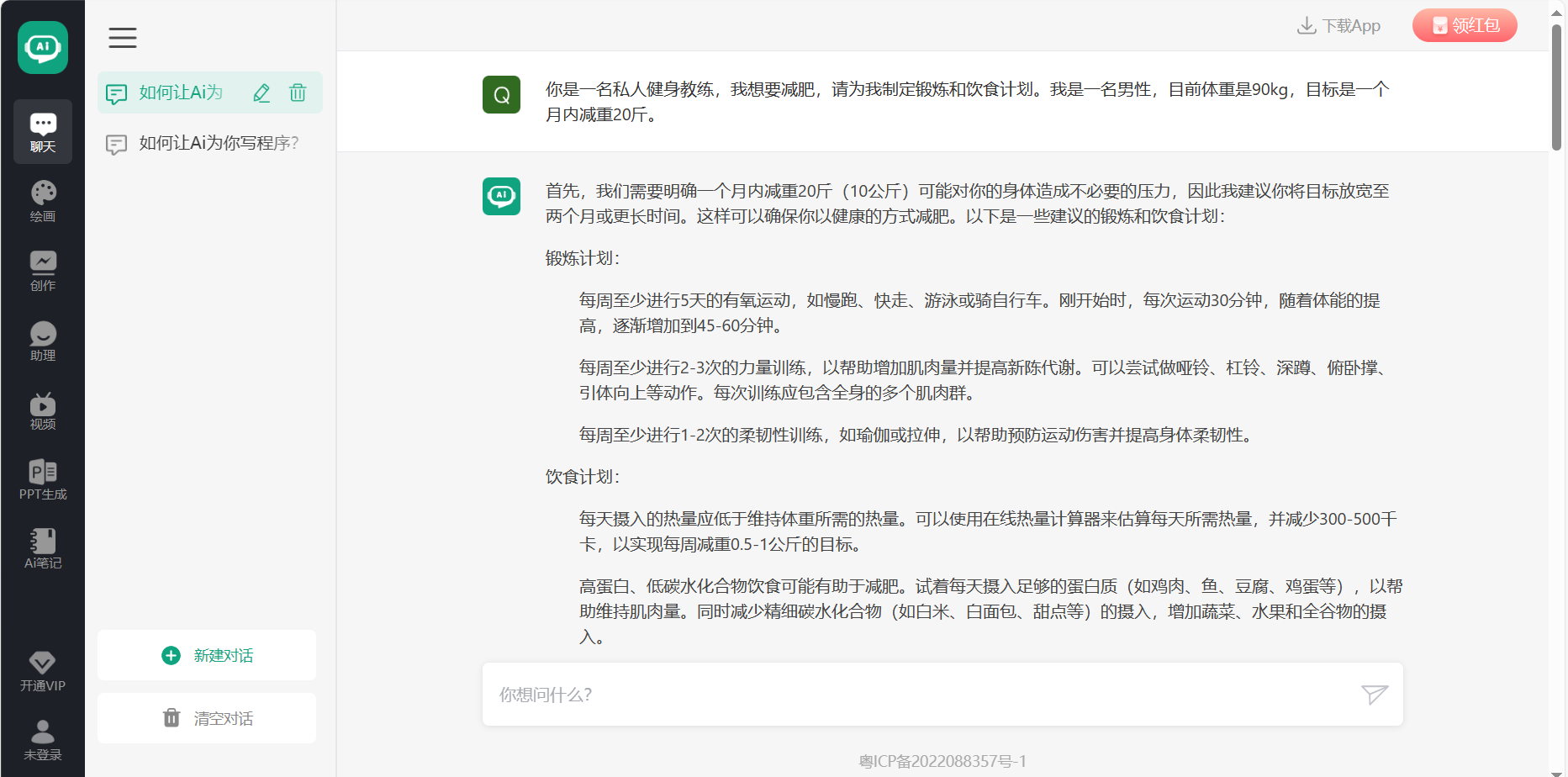 ChatGAI插图