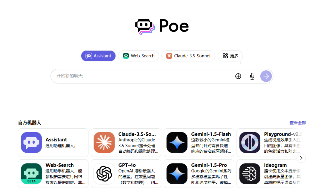 Poe插图
