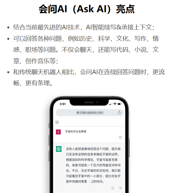 会问AI插图