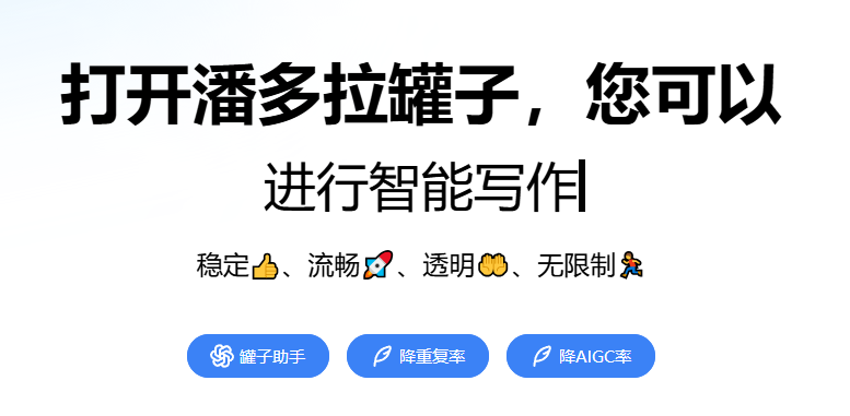 智能罐子插图