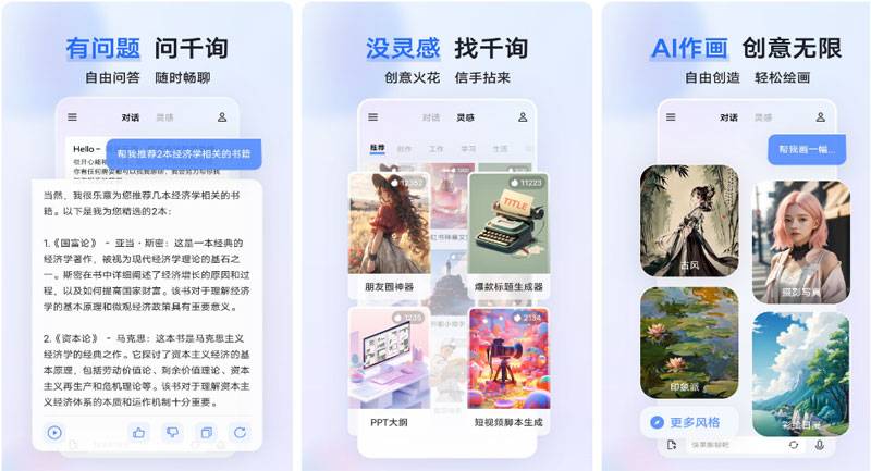 蓝心千询插图