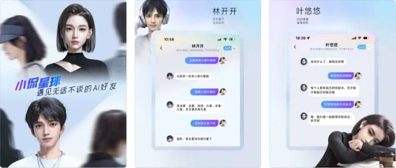 小侃星球插图
