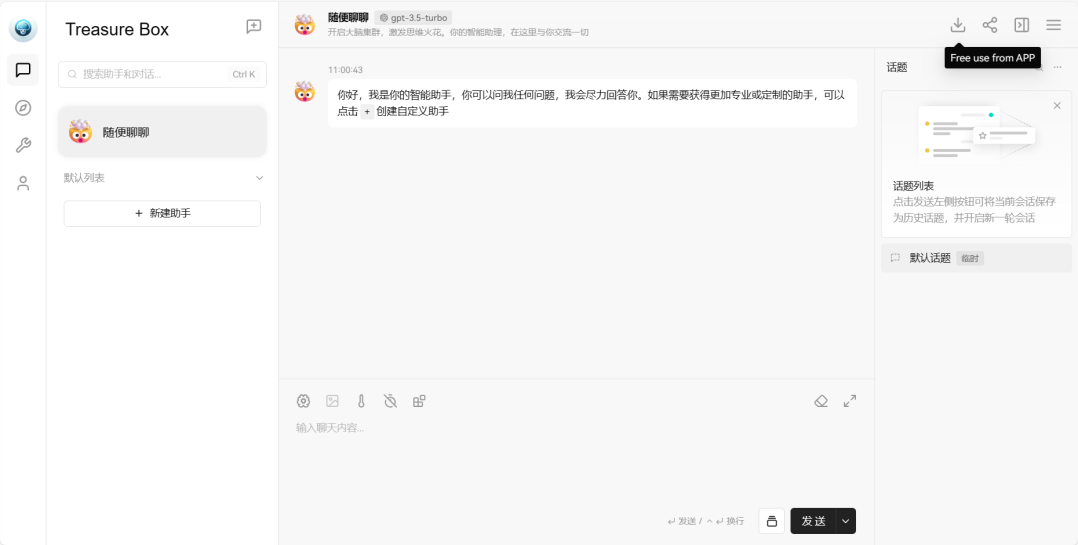 聊聊ChatGPT插图