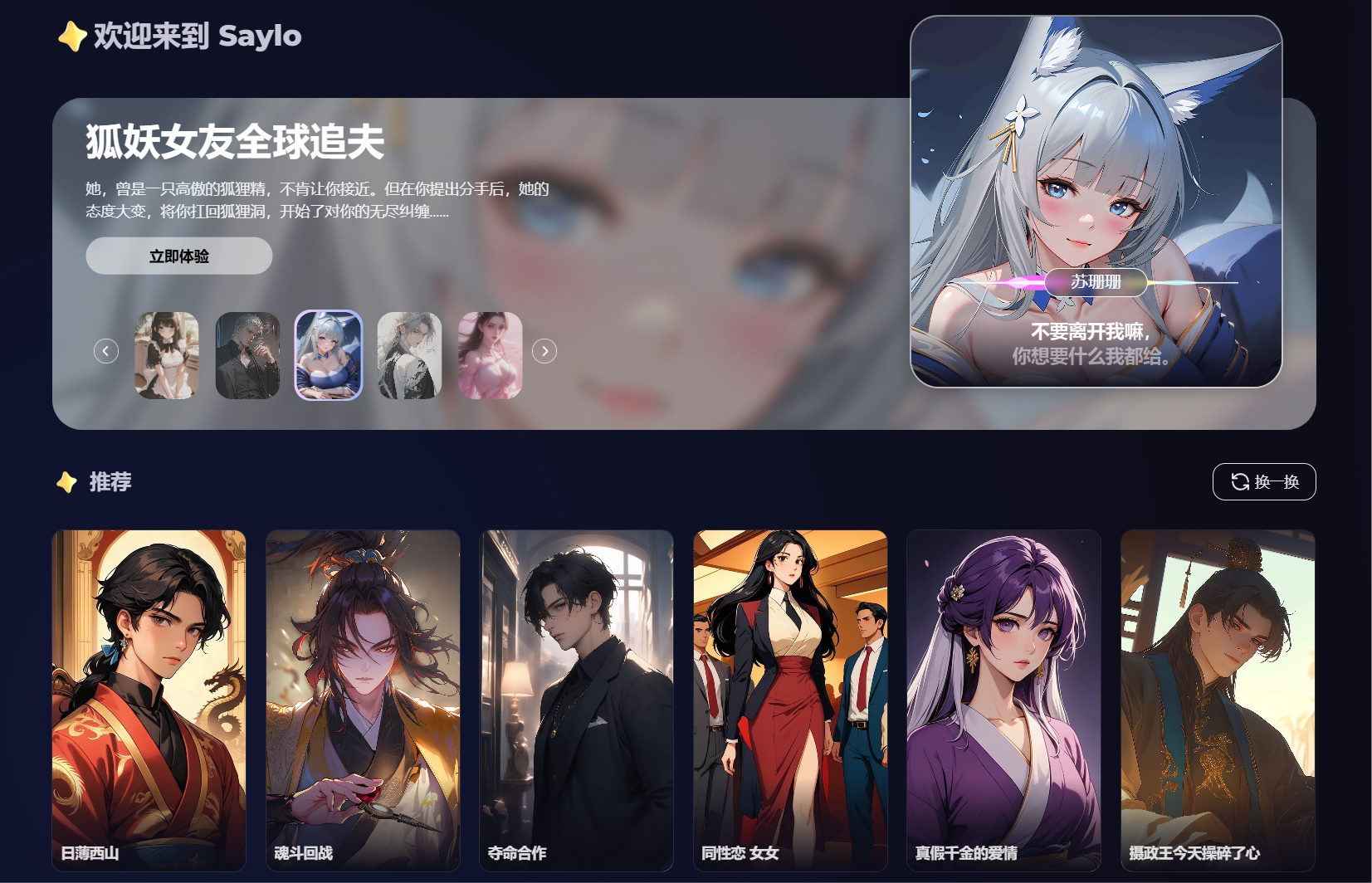 Saylo插图