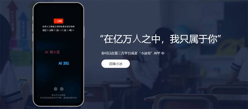 小冰插图