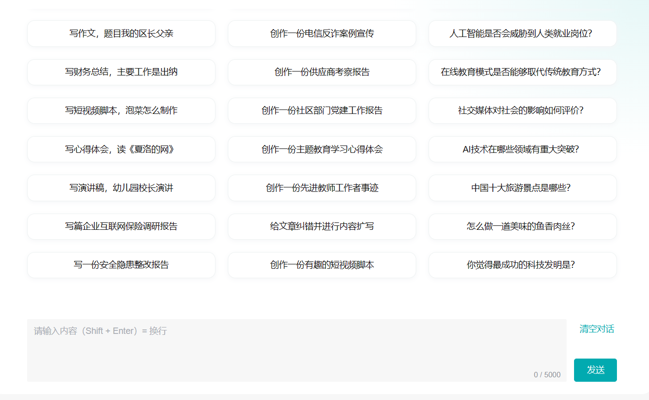 小以思AI插图