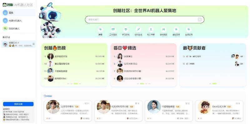 创脑插图