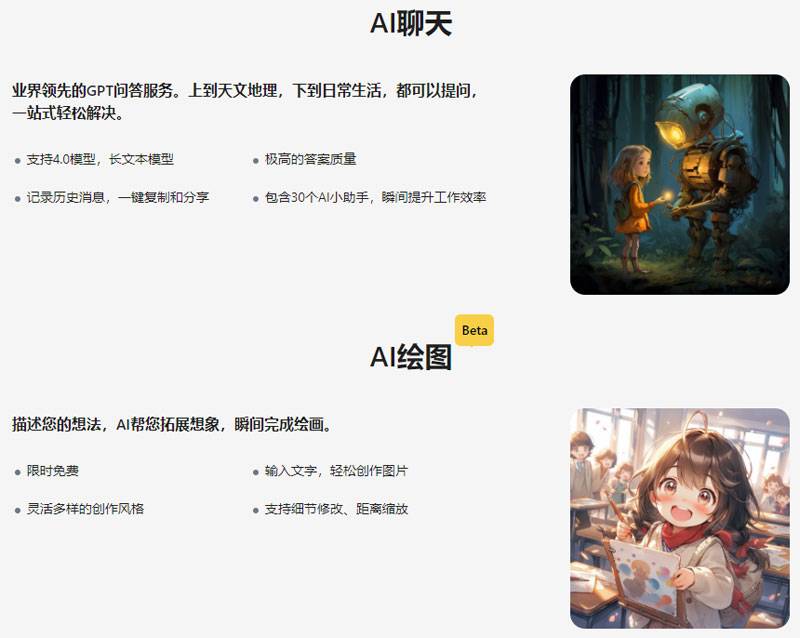 沐灵AI插图 沐灵AI插图