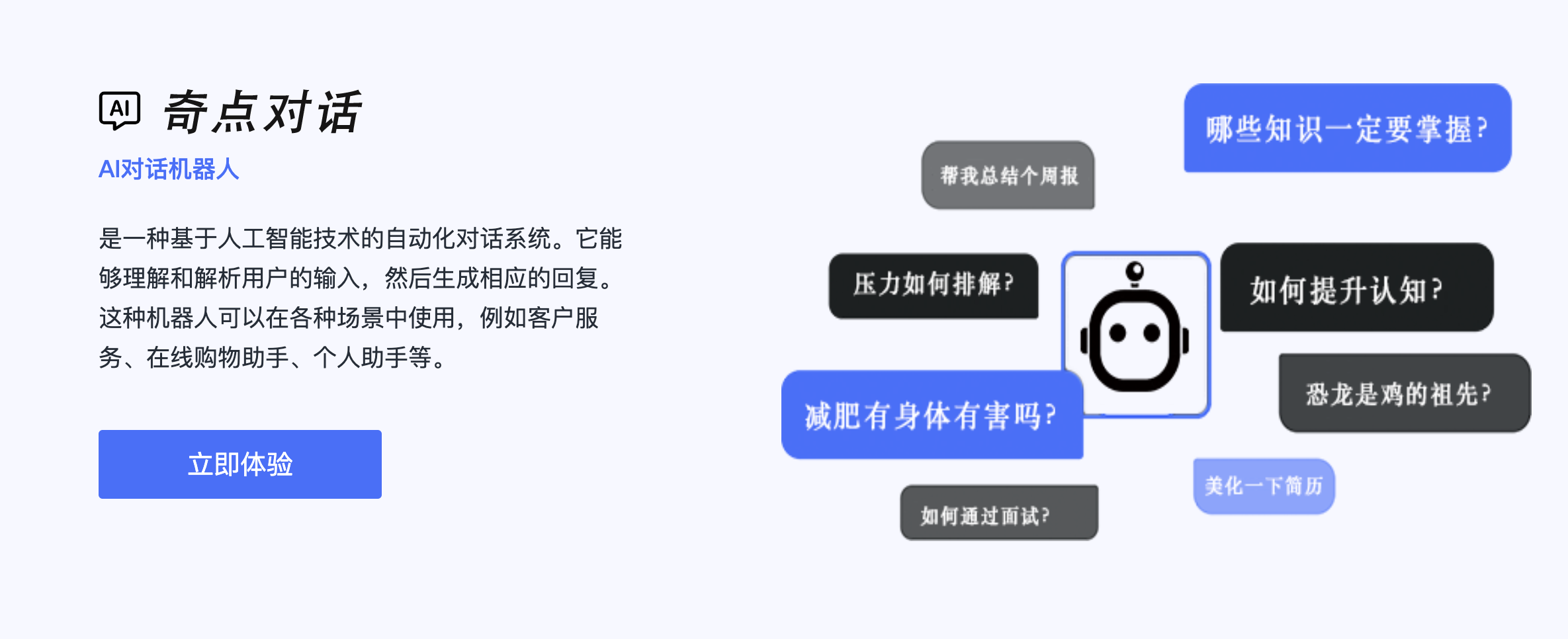 奇点智能插图