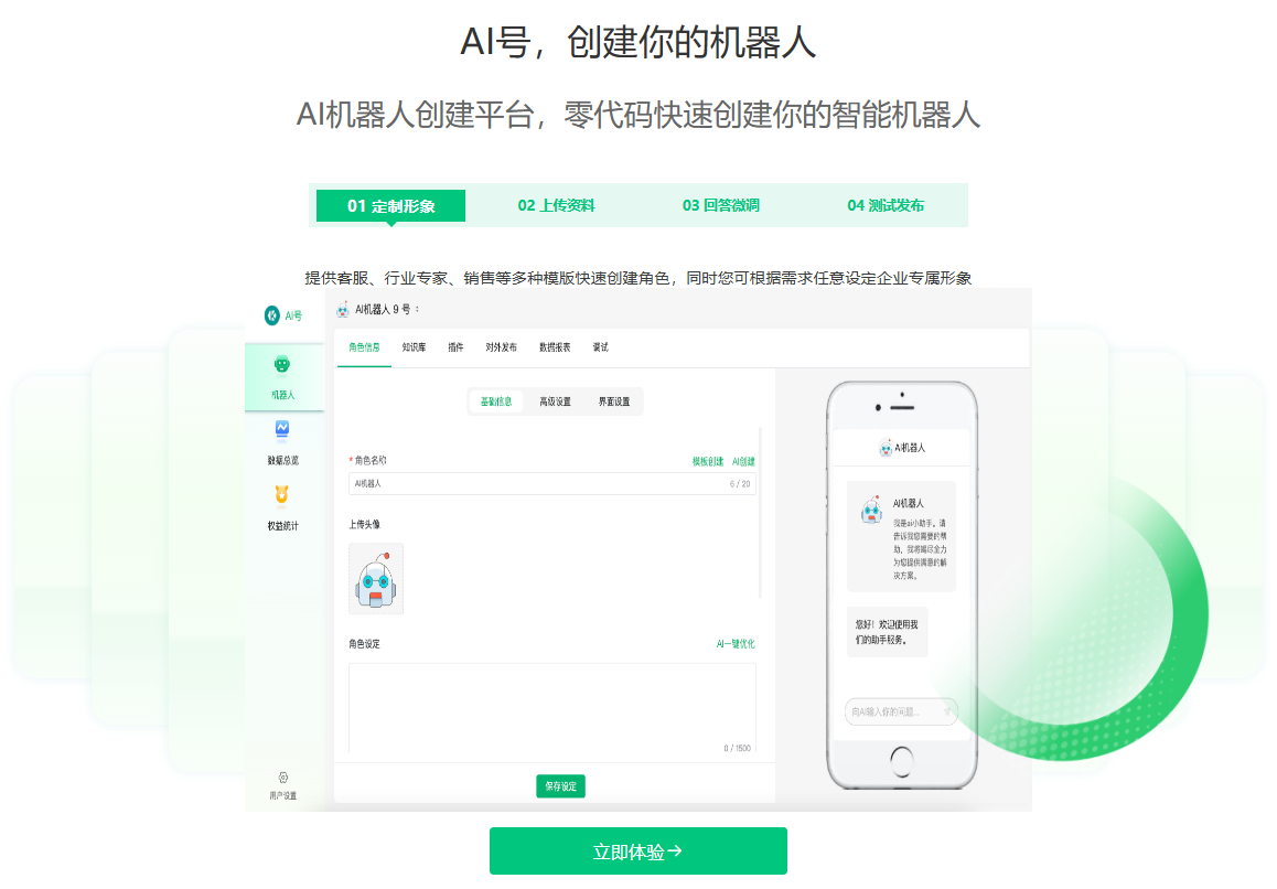 靠谱AI – 私人AI助理插图