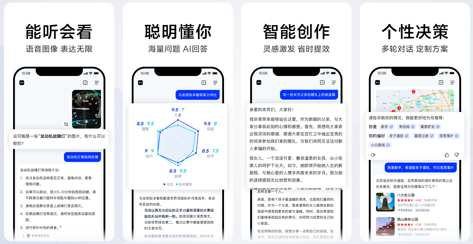 百度简单搜索插图