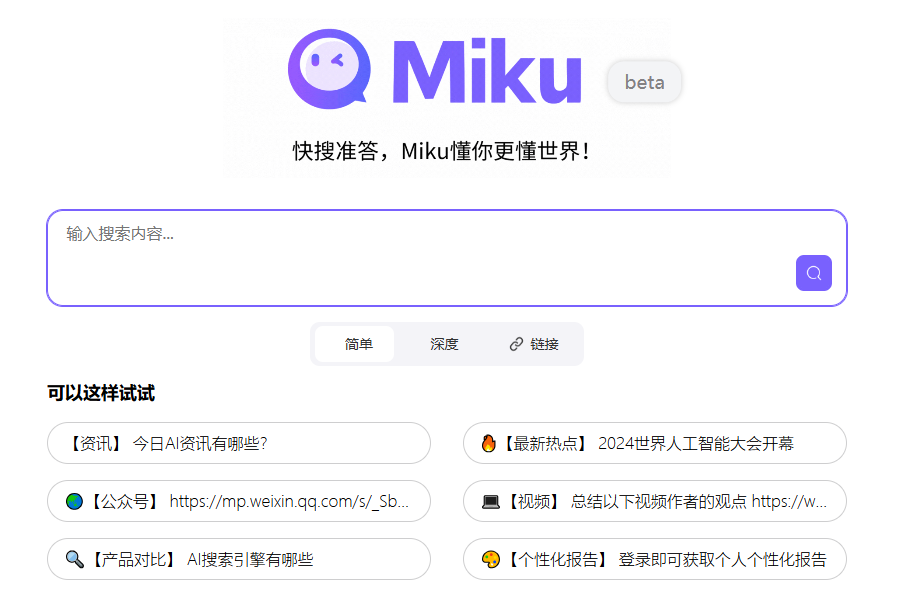 Miku插图