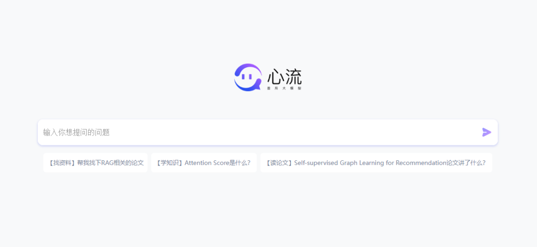 心流AI插图