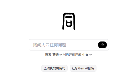 大同搜索插图