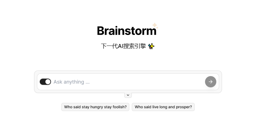 Brainstorm AI插图