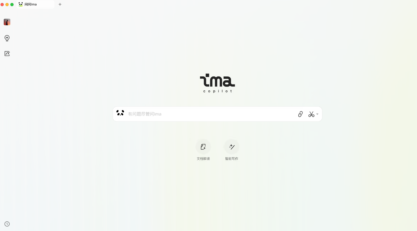ima copilot插图