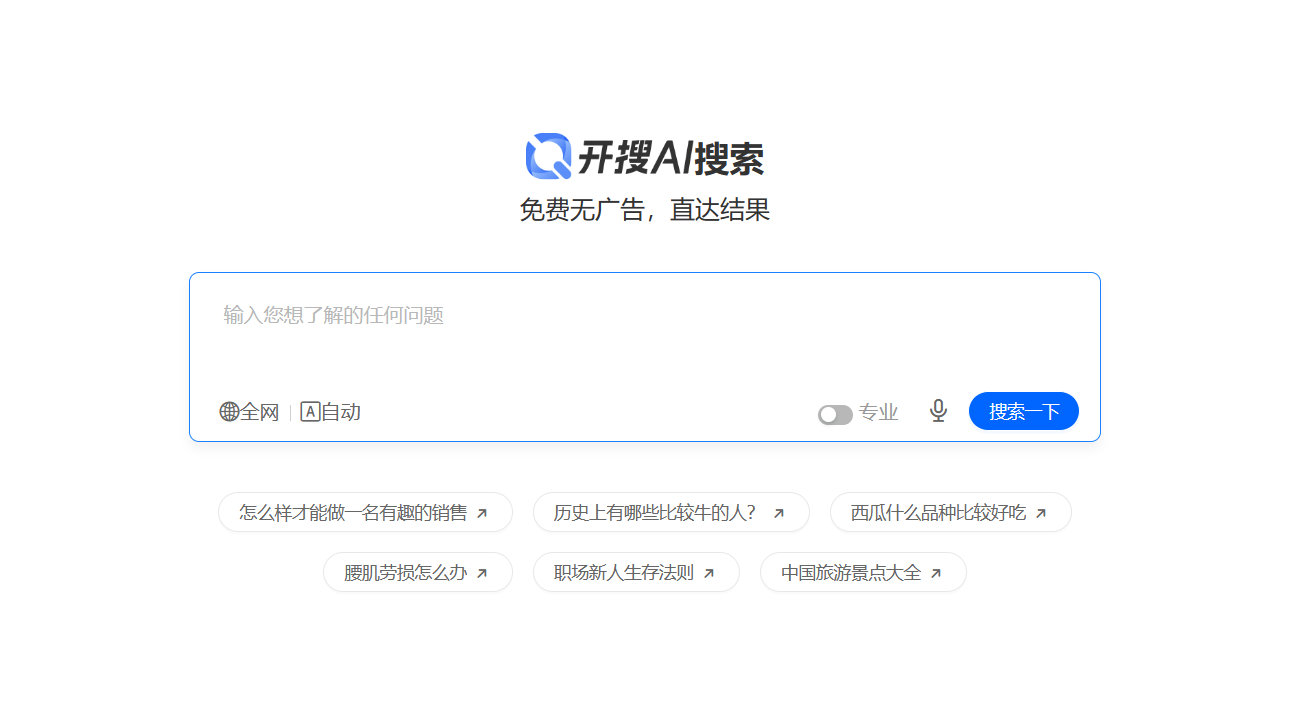 开搜AI插图