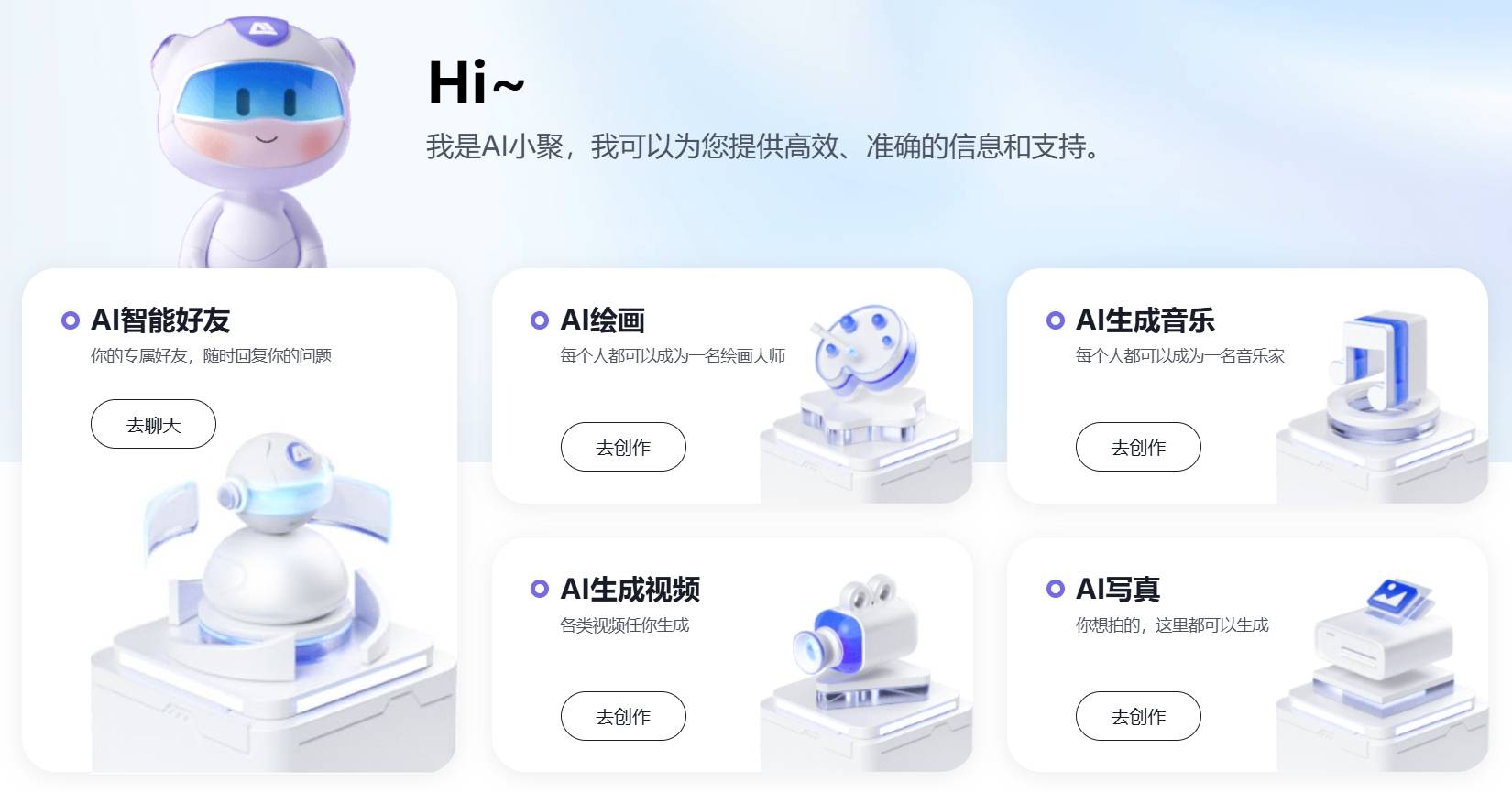 AI小聚插图