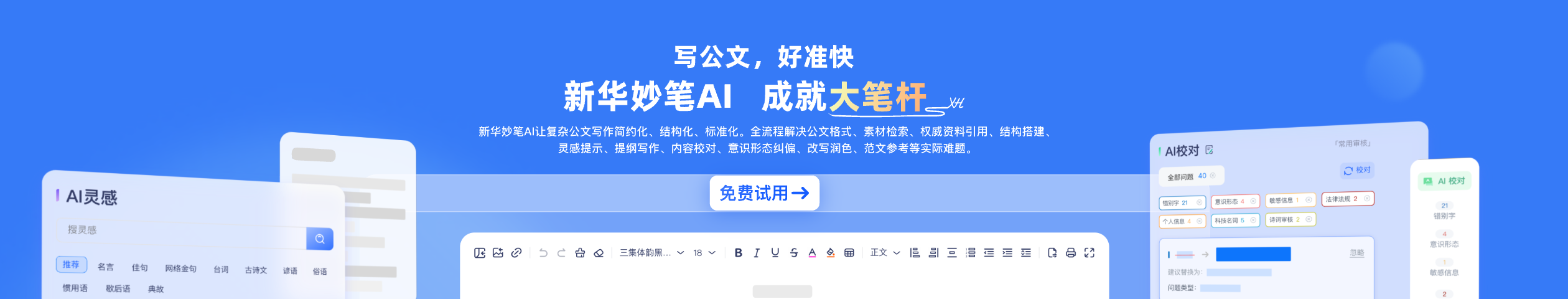 妙笔AI插图