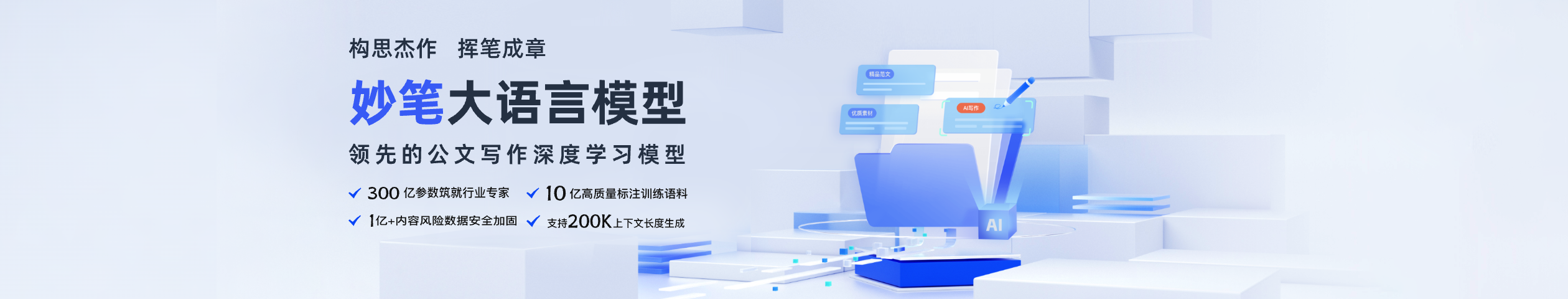 妙笔AI插图1
