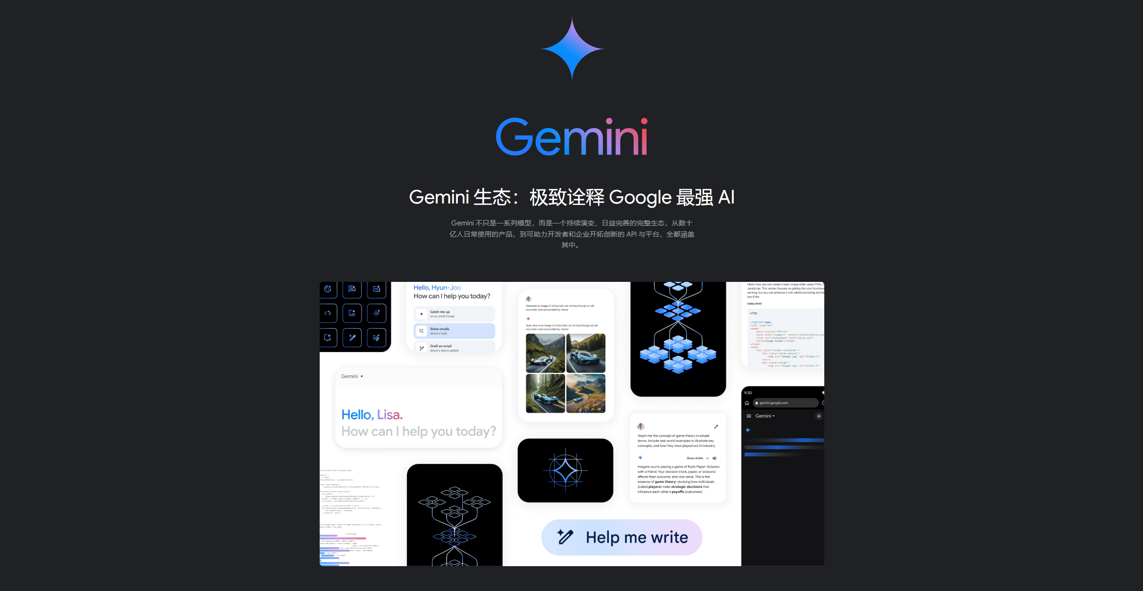 Gemini插图