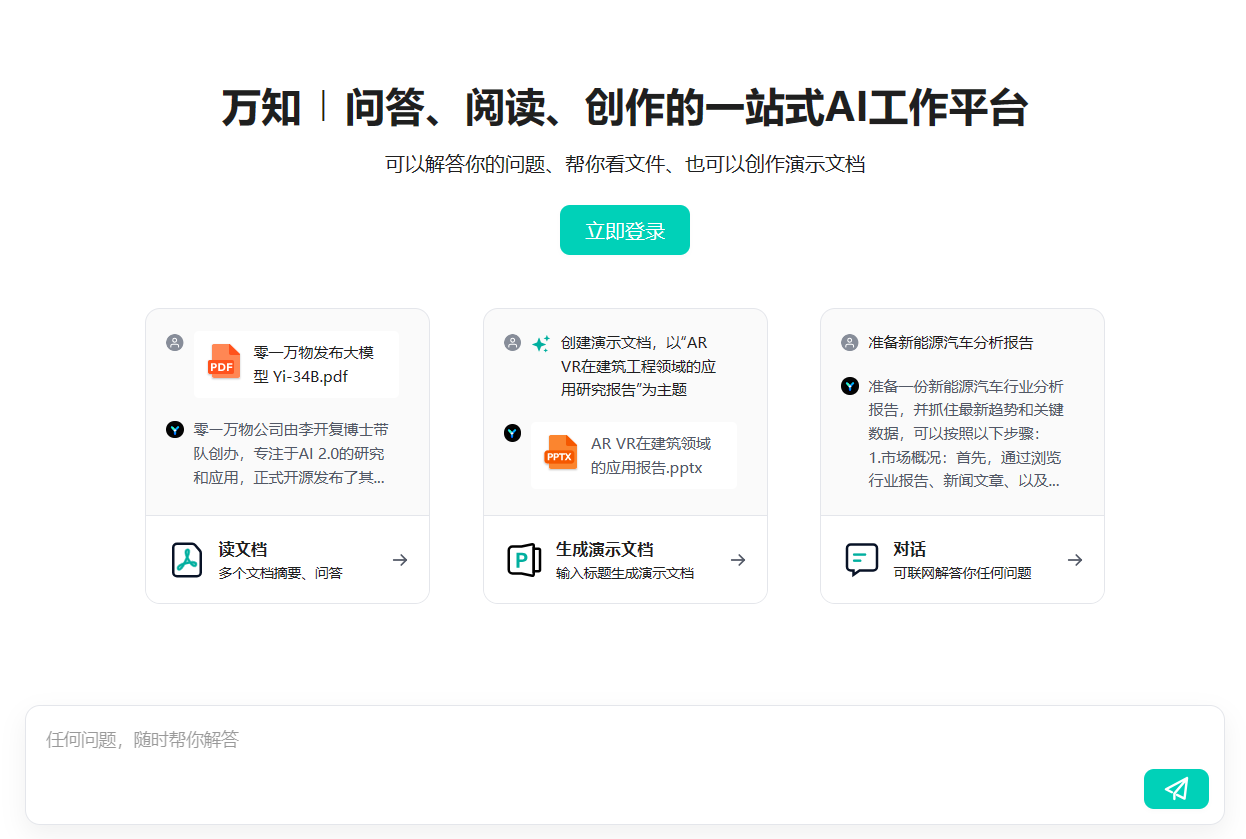 万知插图