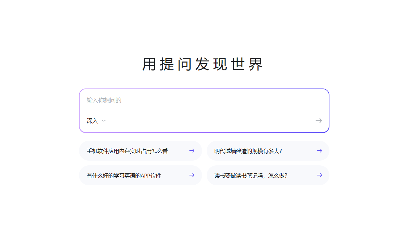 知乎直答插图