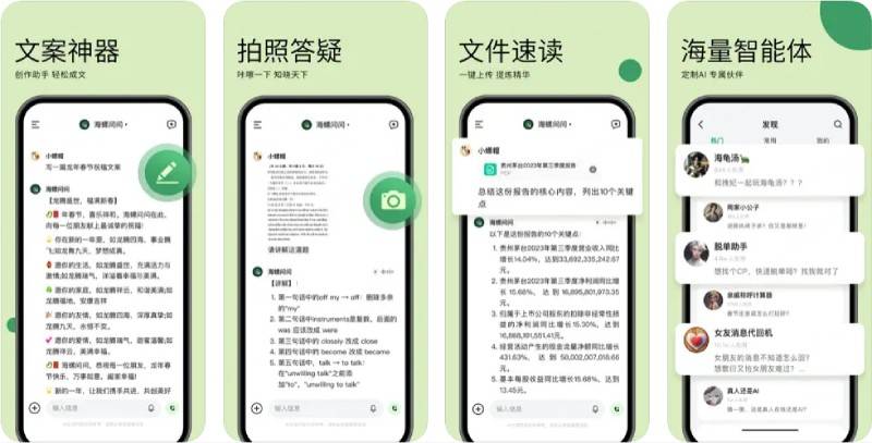 海螺AI-MiniMax插图1