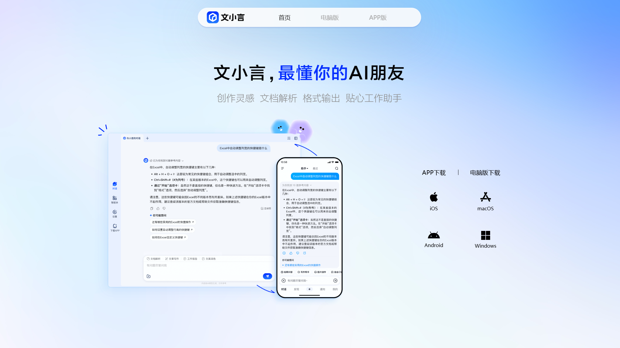 文小言插图