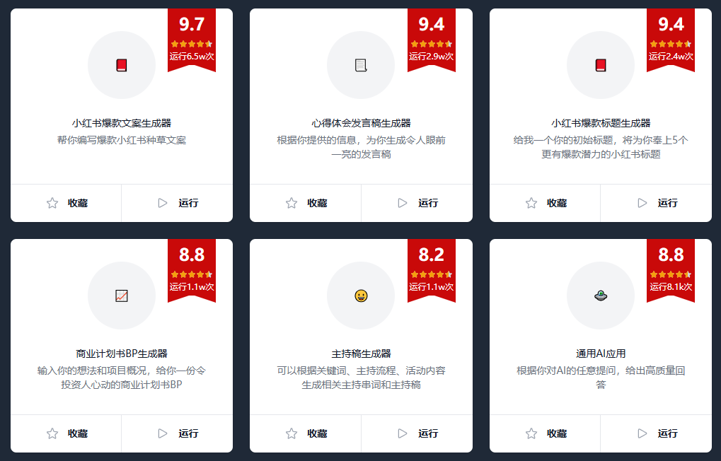 Cool GPT插图