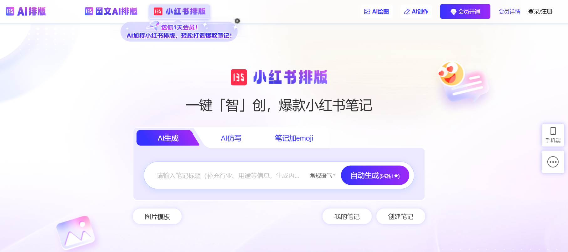 135小红书笔记插图