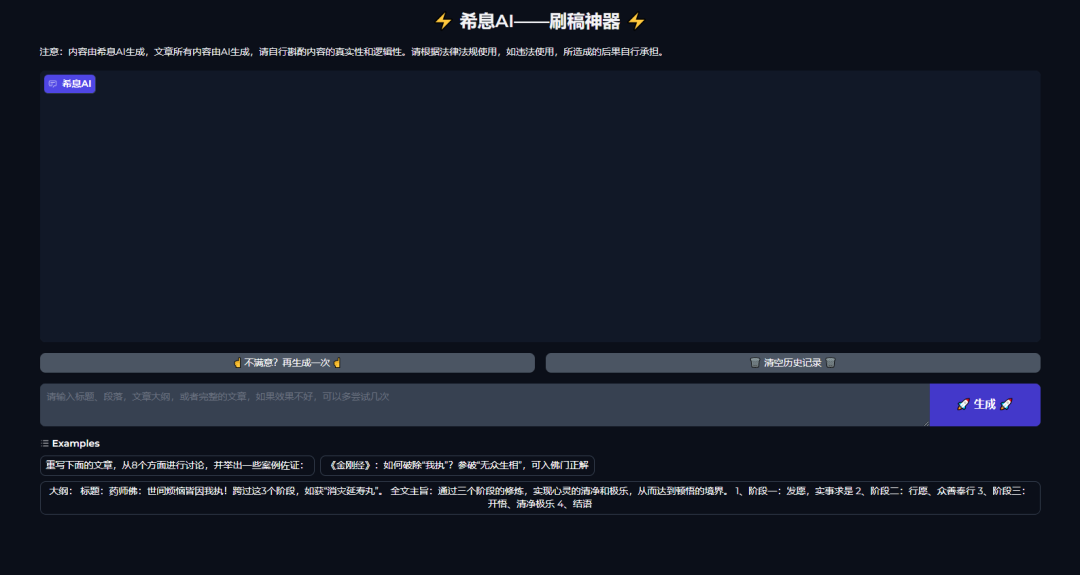 希息AI插图
