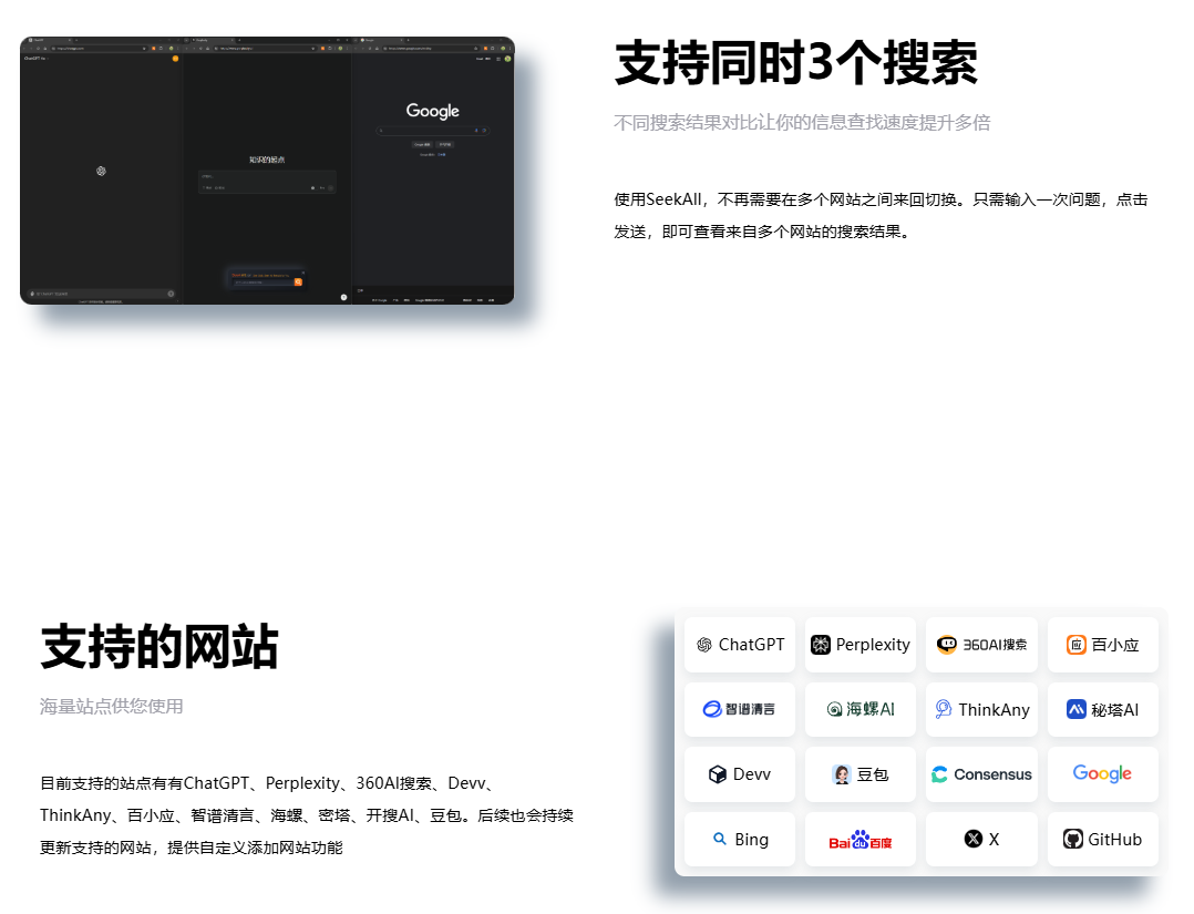 SeekAll插图