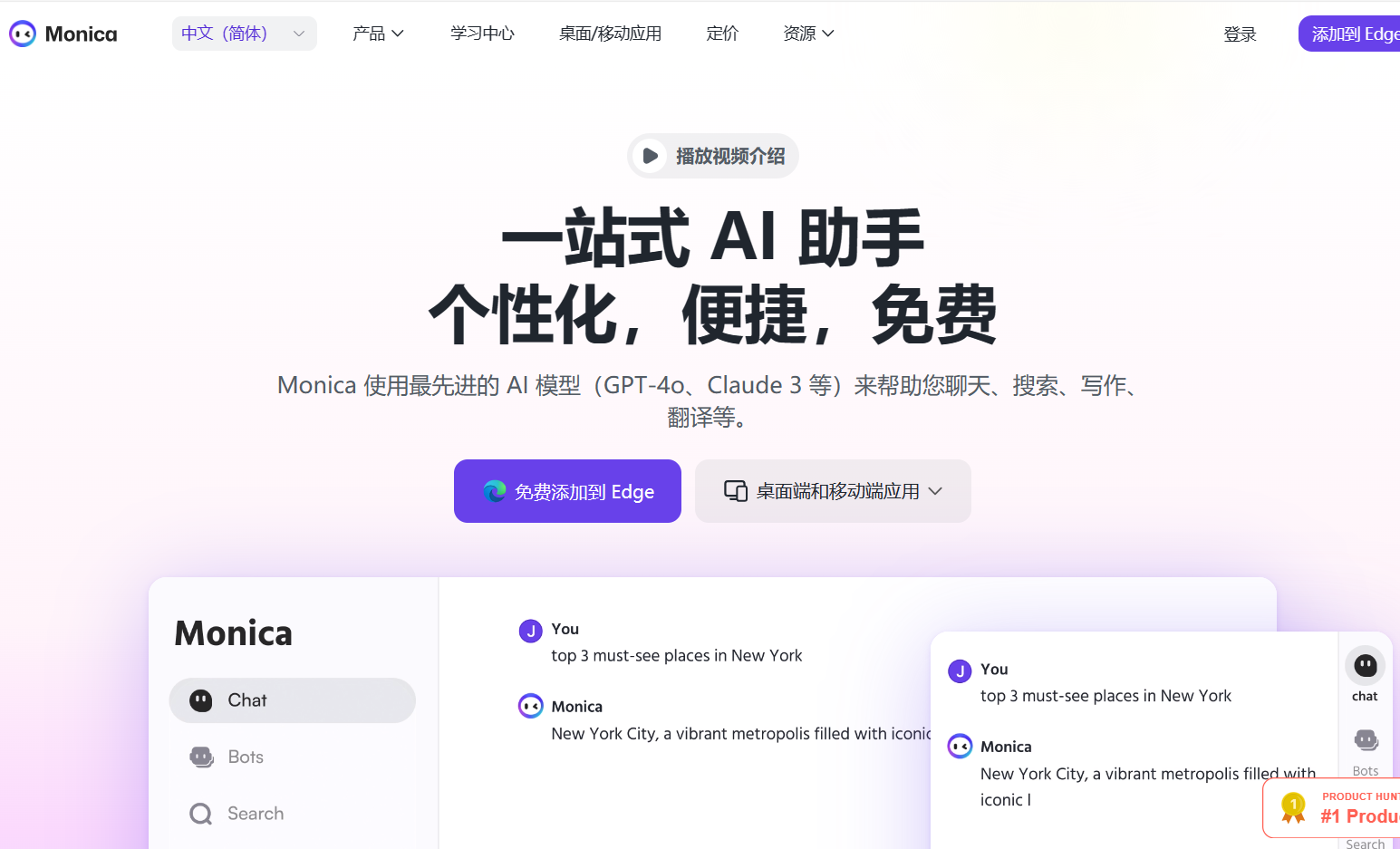 Monica插图