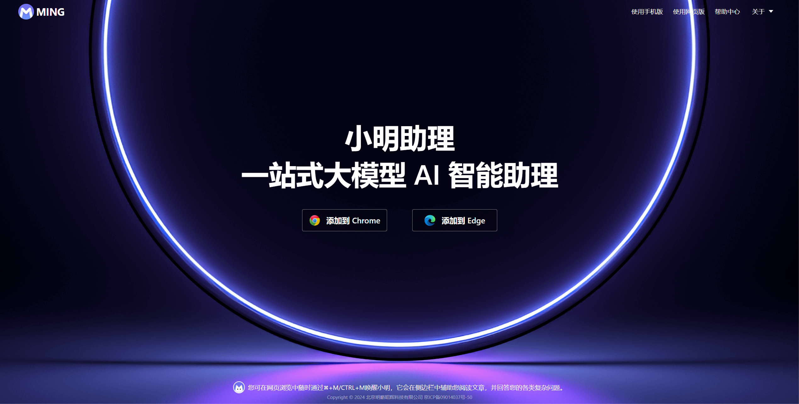 小明助理插图
