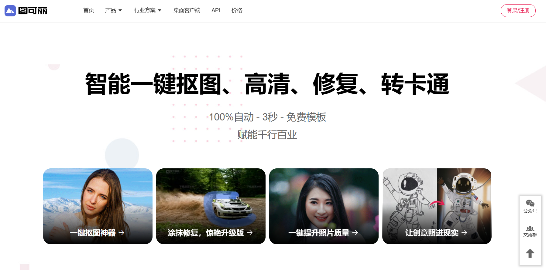 图可丽插图