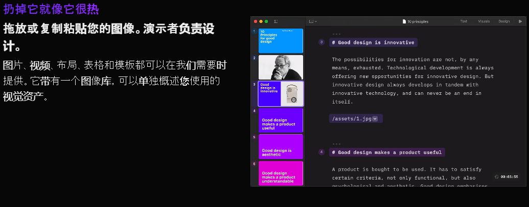 iA Presenter插图1