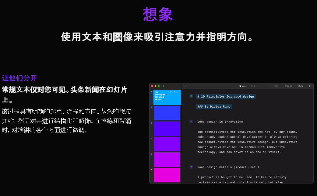 iA Presenter插图