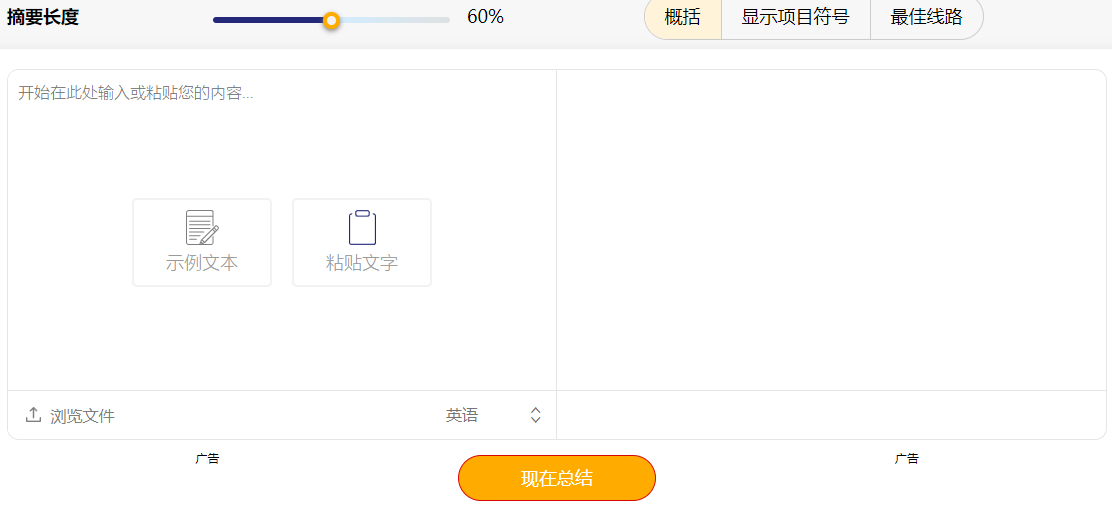 Summarizer插图 Summarizer插图