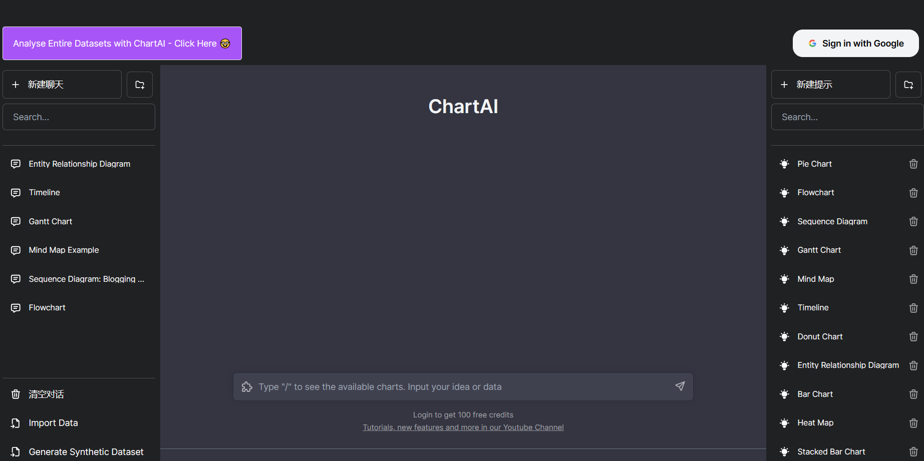 ChartAI 插图