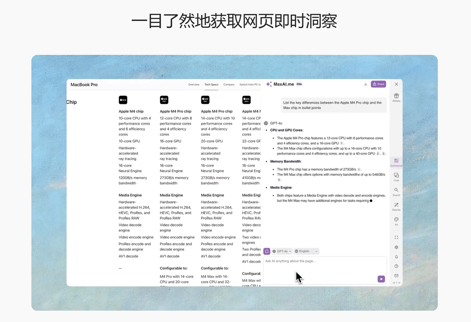 MaxAI.me插图