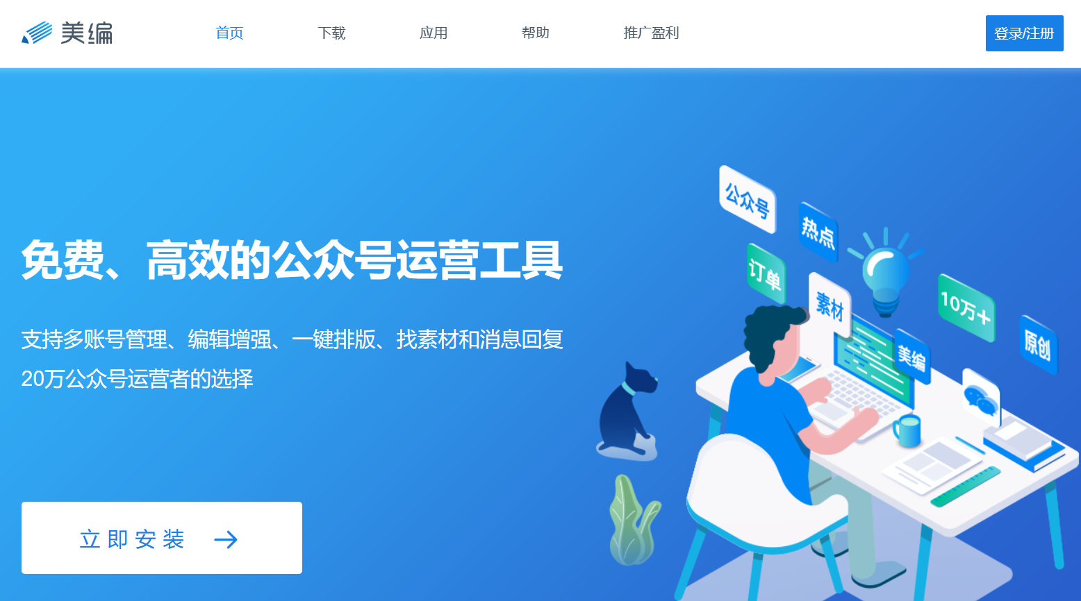 美编助手插图